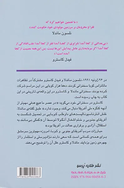 ما بردگان تا به کجا آمده ایم